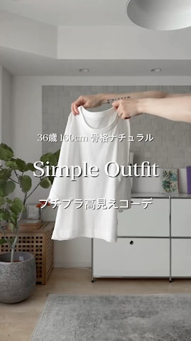JIL SANDERのアイテムを使ったMINAEさんのファッション動画