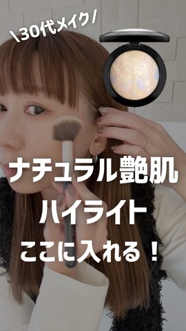 「アイテム（フェイスパウダー）」を使った、MINAEさん（レディース・160cm）の春コーディネート