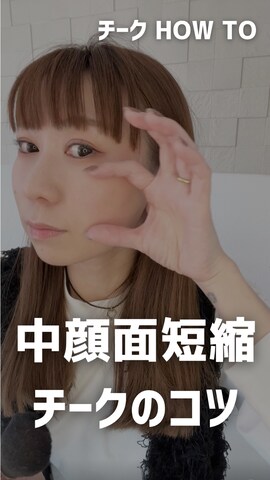 「アイテム（マスカラ）」を使った、MINAEさん（レディース・160cm）の春コーディネート
