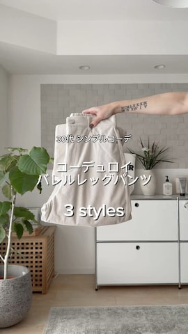 「アイテム（MA-1）」を使った、MINAEさん（レディース・160cm）の秋コーディネート