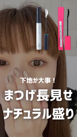 「アイテム（マスカラ）」を使った、MINAEさん（レディース・160cm）の春コーディネート