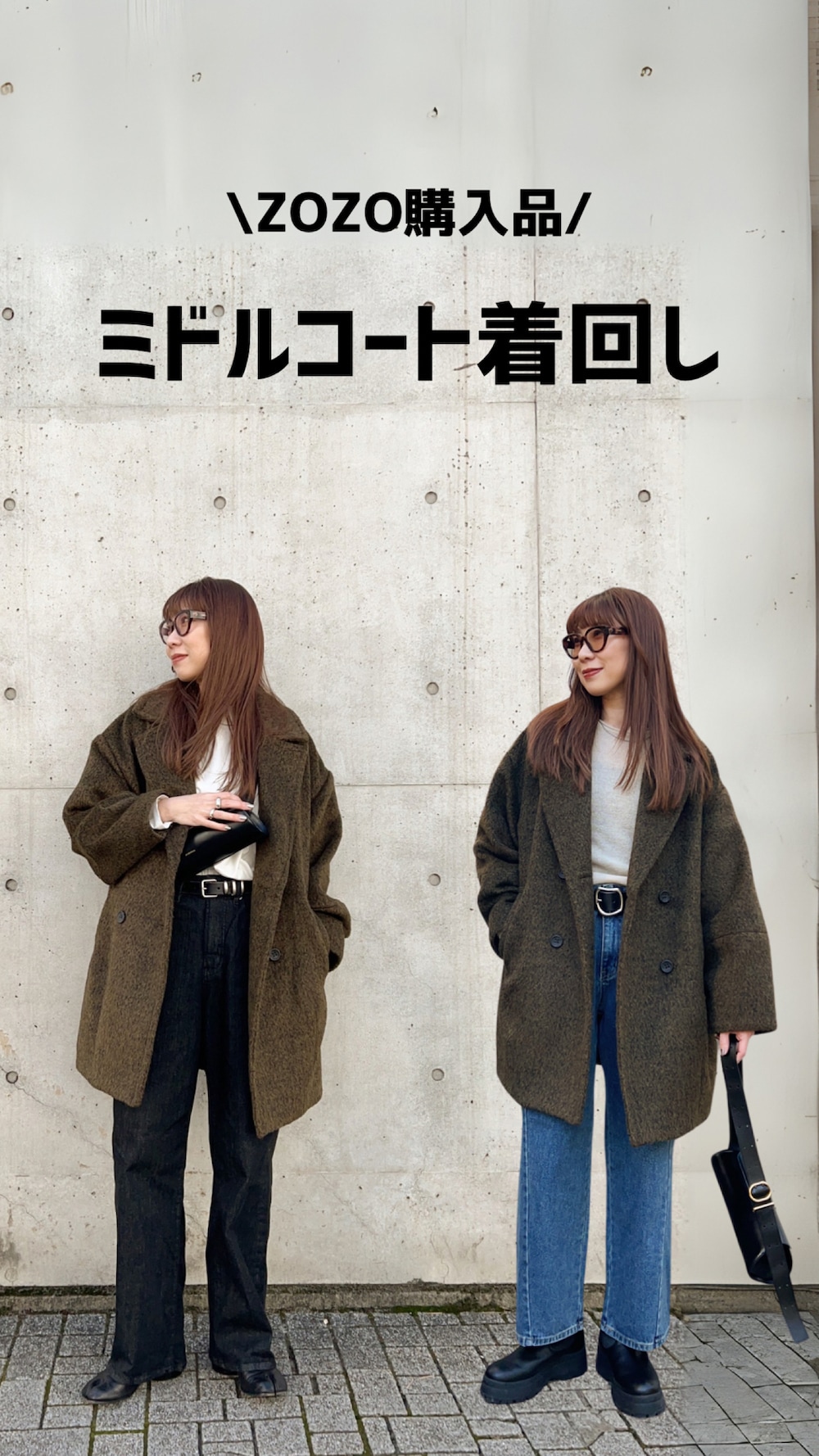wool blend shaggy cocoon p coat/ウールブレンドシャギー