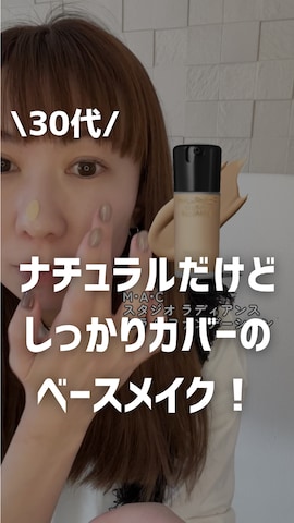 「アイテム（化粧下地）」を使った、MINAEさん（レディース・160cm）の春コーディネート