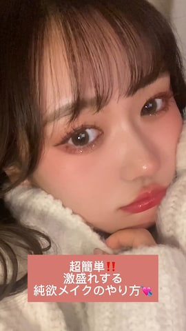 ACYMのニット/セーターを使った白濱楓雅🐚 fuchan_2003さんのファッション動画