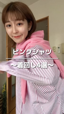 Solaceのワンピース/ドレスを使った高千 真穂さんのファッション動画