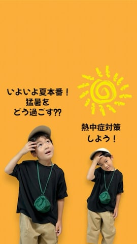 「アイテム（アウトドア/スポーツ）」を使った、haru__maaさん（キッズ・100cm）の夏コーディネート