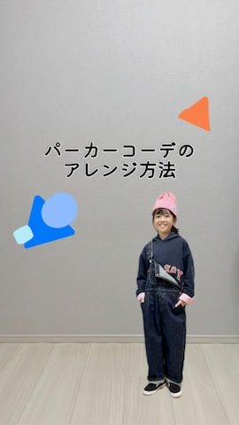 「アイテム（パーカー）」を使った、haru__maaさん（キッズ・129cm）の冬コーディネート