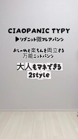 トートバッグを使ったharu__maaさんのファッション動画