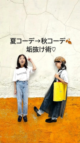 「アイテム（サングラス）」を使った、haru__maaさん（キッズ・128cm）の秋コーディネート