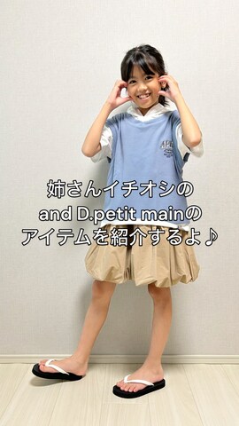 「アイテム（パーカー）」を使った、haru__maaさん（キッズ・130cm）の夏コーディネート