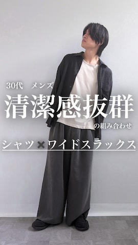 WYM LIDNMのスラックスを使ったYukiさんのファッション動画