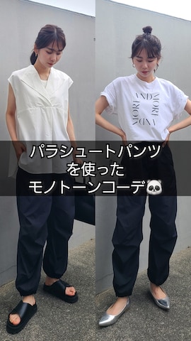 RiberryのTシャツ/カットソーを使ったARINA / 杉本侑菜さんのファッション動画-パラシュートパンツでモノトーンコーデ🤍２選！！