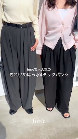 for/cのアイテムを使ったfor/cさんのファッション動画