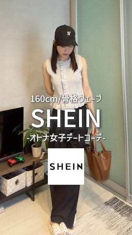 GRLのハンドバッグを使ったながいゆなさんのファッション動画