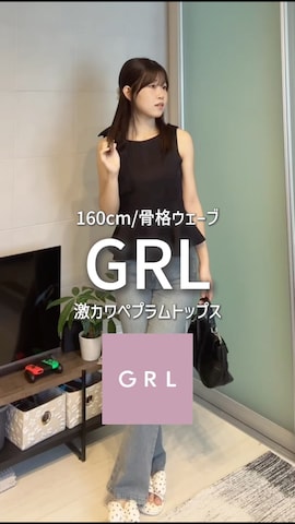 EFOLEのアイテムを使ったながいゆなさんのファッション動画