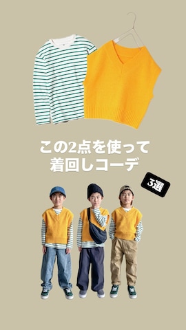「アイテム（チノパンツ）」を使った、あおりゅーさん（キッズ・120cm）の春コーディネート