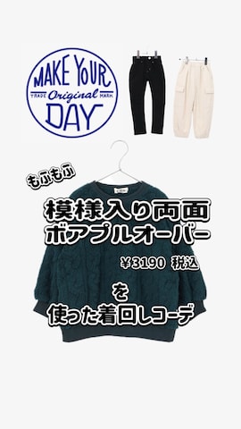 「秋服」｜あおりゅーさん（キッズ・110cm）の秋コーディネート