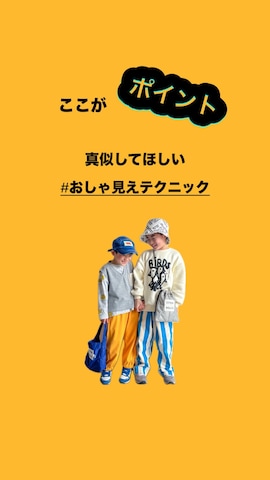 「アイテム（ハンドバッグ）」を使った、あおりゅーさん（キッズ・110cm）の春コーディネート