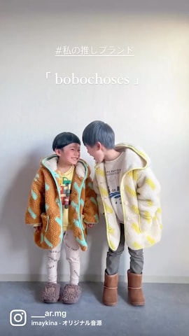 その他アウターを使ったあおりゅーさんのファッション動画