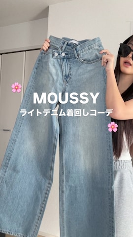MOUSSYのアイテムを使ったsaraha さんのファッション動画