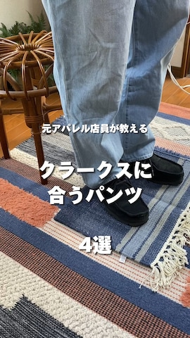 「クラークス」｜ゆうたさん（メンズ・175cm）の春コーディネート