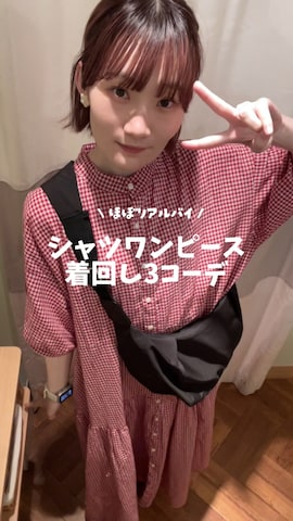 ワンピース/ドレスを使った🌸さんのファッション動画