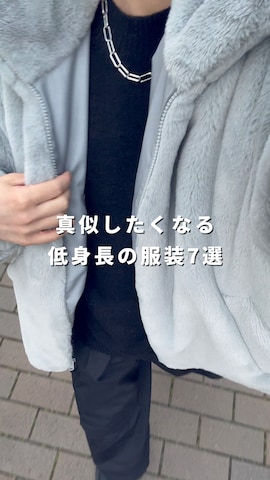 「アイテム（ジャージ）」を使った、れおさん（メンズ・160cm）の冬コーディネート
