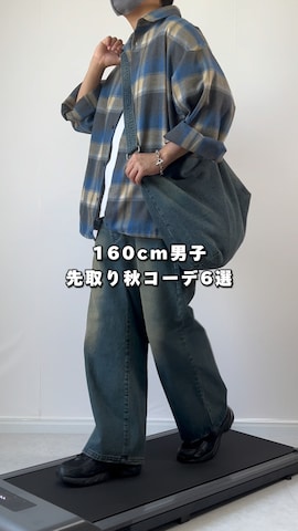 「アイテム（ベスト）」を使った、れおさん（メンズ・160cm）の夏コーディネート