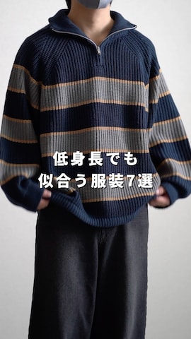 「アイテム（スウェットパンツ）」を使った、れおさん（メンズ・160cm）の秋コーディネート