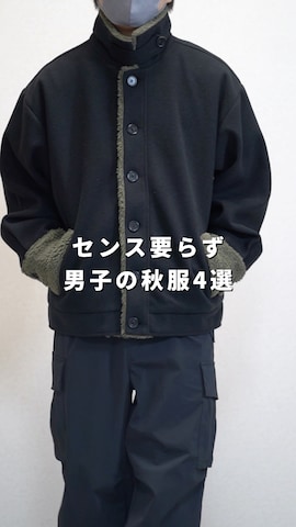 れおさん（メンズ・160cm）の秋コーディネート