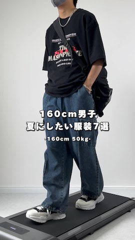 「アイテム（バックパック/リュック）」を使った、れおさん（メンズ・160cm）の夏コーディネート