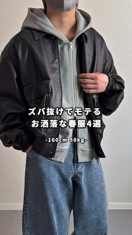れおさん（メンズ・160cm）の春コーディネート