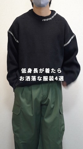 「アイテム（カーディガン/ボレロ）」を使った、れおさん（メンズ・160cm）の秋コーディネート