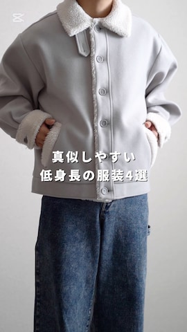 「アイテム（MA-1）」を使った、れおさん（メンズ・160cm）の秋コーディネート