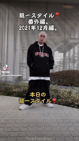 セットアップを使った龍一 (The Loveless)®︎さんのファッション動画