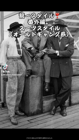「アイテム（スーツジャケット）」を使った、龍一 (The Loveless)®︎さん（メンズ・168cm）の冬コーディネート