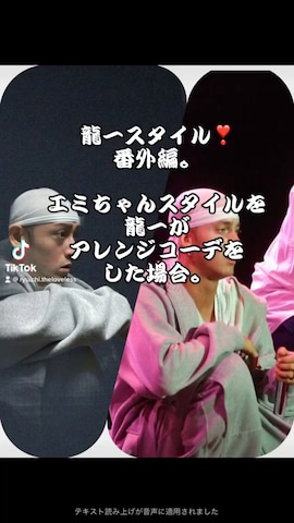 スウェットパンツを使った龍一 (The Loveless)®︎さんのファッション動画