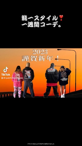 カーゴパンツを使った龍一 (The Loveless)®︎さんのファッション動画