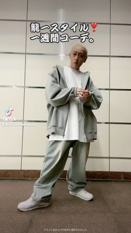 セットアップを使った龍一 (The Loveless)®︎さんのファッション動画