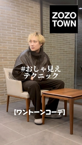 「ZOZOTOWN」｜まっちゃんさん（メンズ・183cm・30代）の秋コーディネート