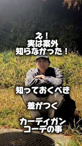 ネクタイピンを使ったまっちゃんさんのファッション動画