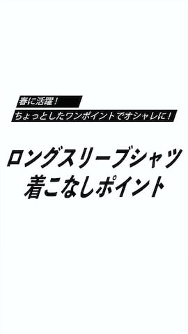 「アイテム（その他）」を使った、oillnomuraさん（メンズ・175cm・40代）の冬コーディネート