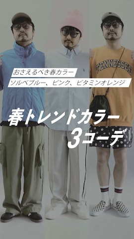「アイテム（その他）」を使った、oillnomuraさん（メンズ・175cm・40代）の春コーディネート