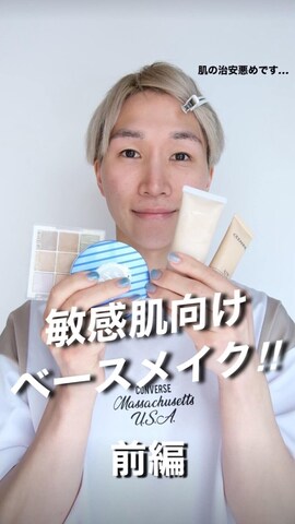 「アイテム（化粧下地）」を使った、いったさん（メンズ・169cm）の春コーディネート