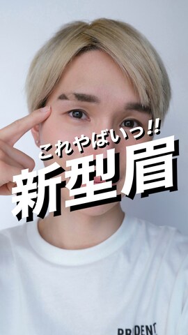 「アイテム（コンシーラー）」を使った、いったさん（メンズ・169cm）の夏コーディネート