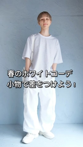 「アイテム（アイシャドウ）」を使った、いったさん（メンズ・169cm）の春コーディネート
