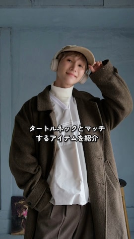 GUのニット/セーターを使ったいったさんのファッション動画-タートルネックに合うアイテム3選