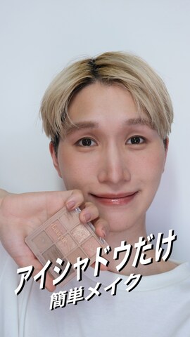 「アイテム（アイシャドウ）」を使った、いったさん（メンズ・169cm）の秋コーディネート