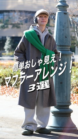 「アイテム（マフラー）」を使った、いったさん（メンズ・169cm）の冬コーディネート