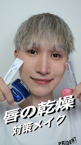「アイテム（メイクアップ）」を使った、いったさん（メンズ・169cm）の秋コーディネート